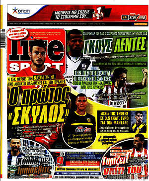 Πρωτοσέλιδο εφημερίδας Live Sport - protoselida