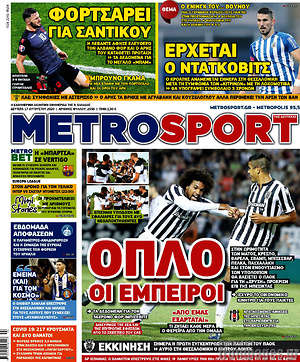 Πρωτοσέλιδο εφημερίδας MetroSport - protoselida