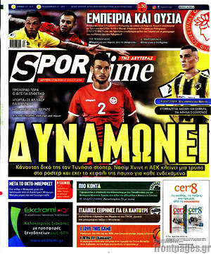 Πρωτοσέλιδο εφημερίδας SporTime - protoselida