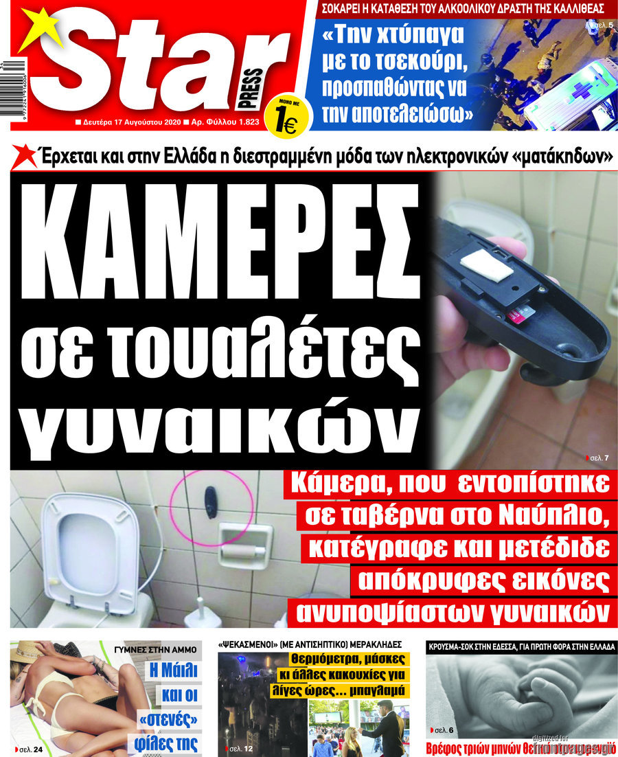 Star press