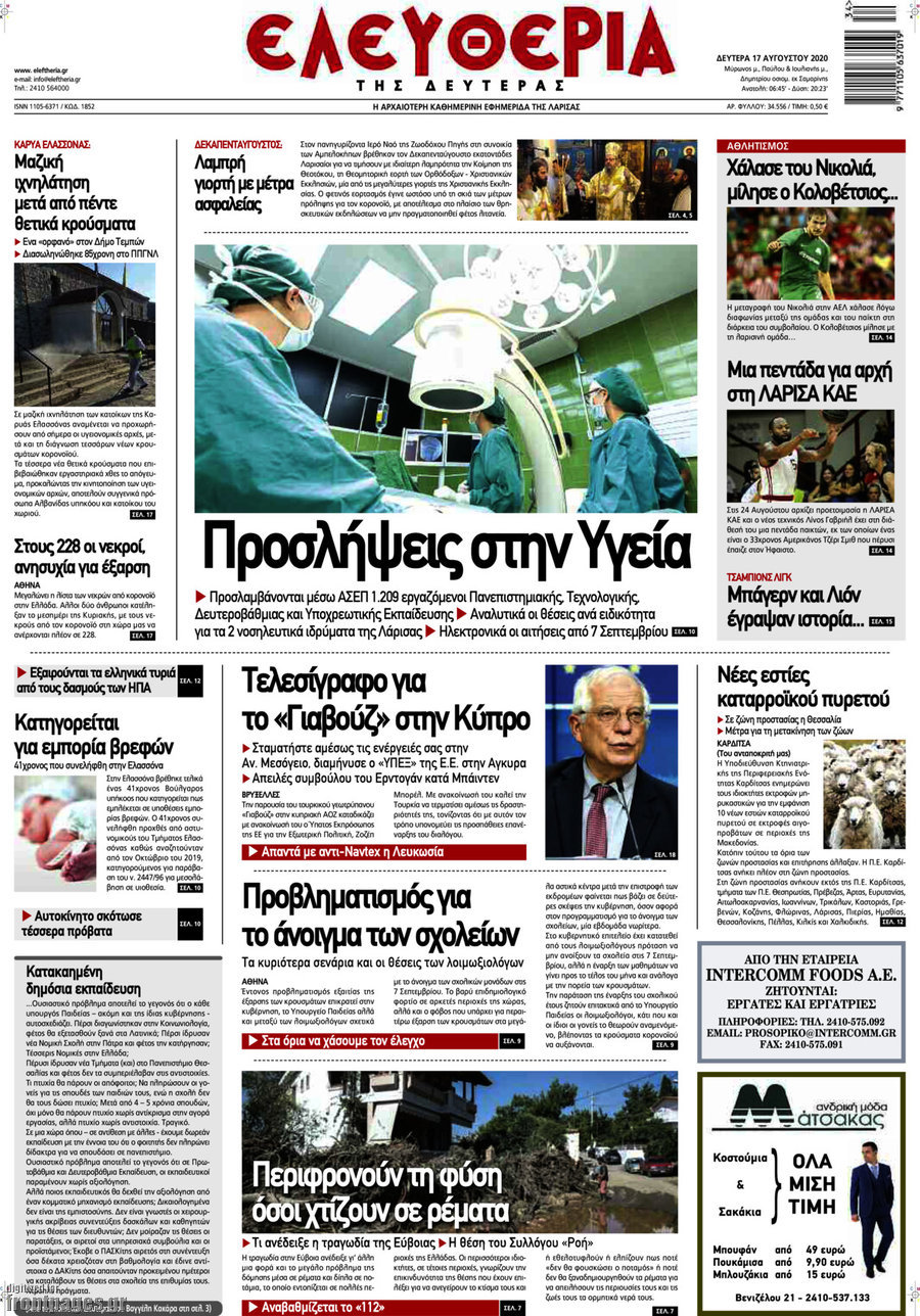 Ελευθερία