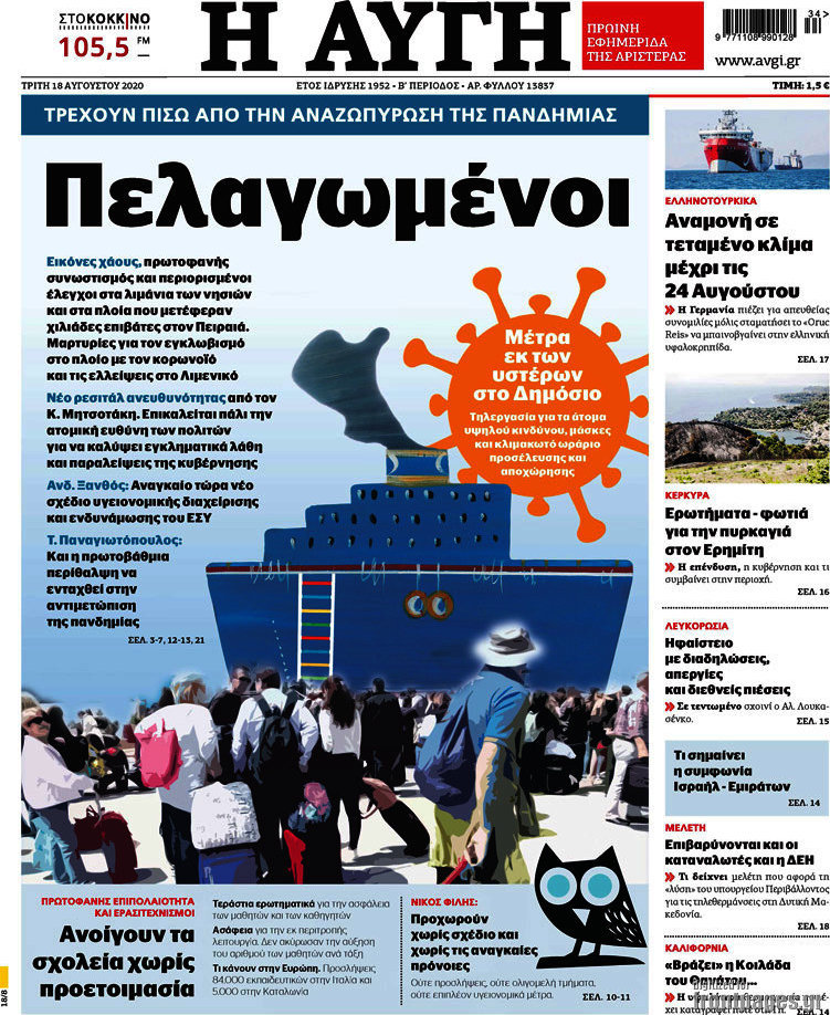Αυγή