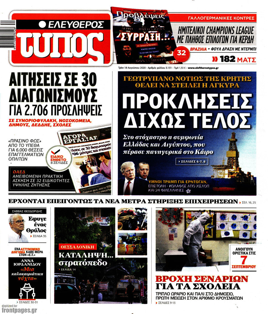 Ελεύθερος Τύπος
