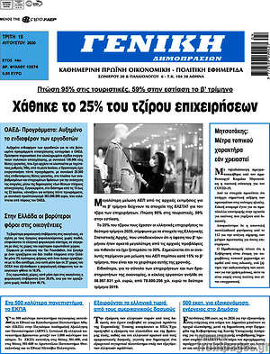 Πρωτοσέλιδο Γενική Δημοπρασιών