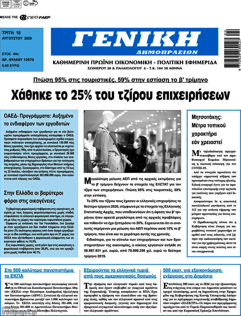 Γενική Δημοπρασιών