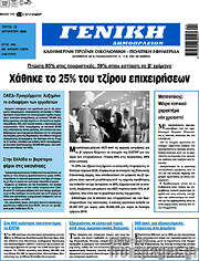 /Γενική Δημοπρασιών