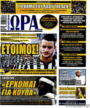 Πρωτοσέλιδο εφημερίδας Η Ώρα των Σπορ - protoselida