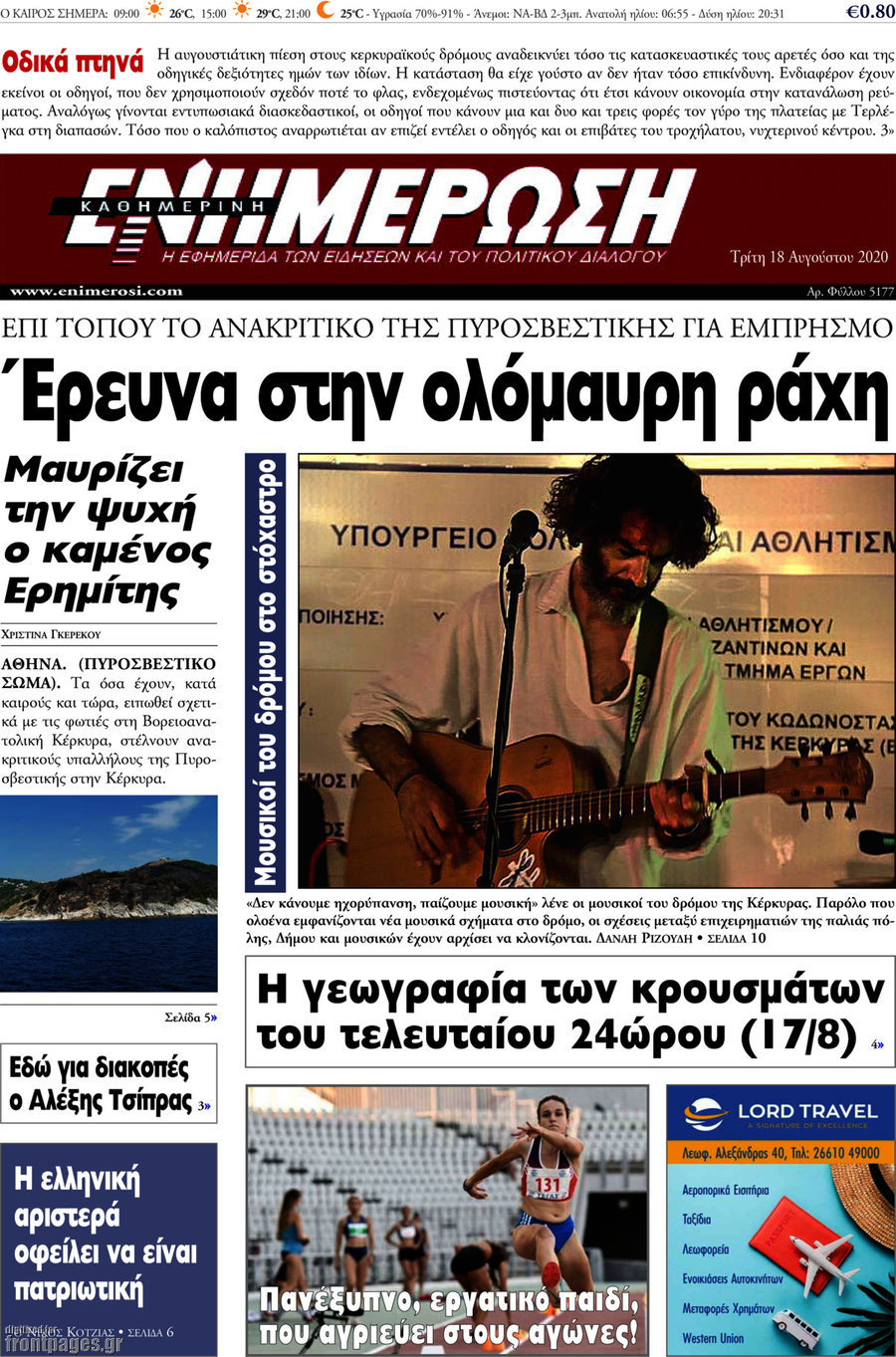 Ενημέρωση
