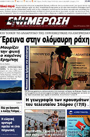 /Ενημέρωση