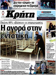 /Νέα Κρήτη