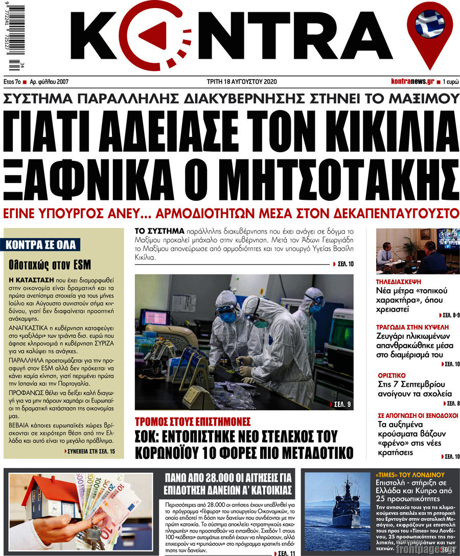 Kontra News