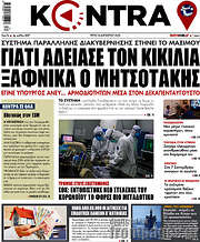 /Kontra News