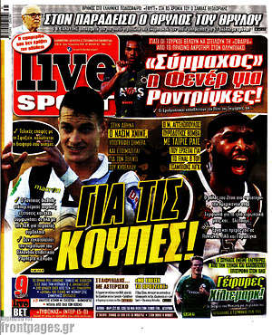 Πρωτοσέλιδο εφημερίδας Live Sport - protoselida