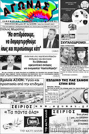 /Αγώνας