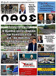 /Λαός