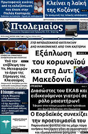 /Πτολεμαίος