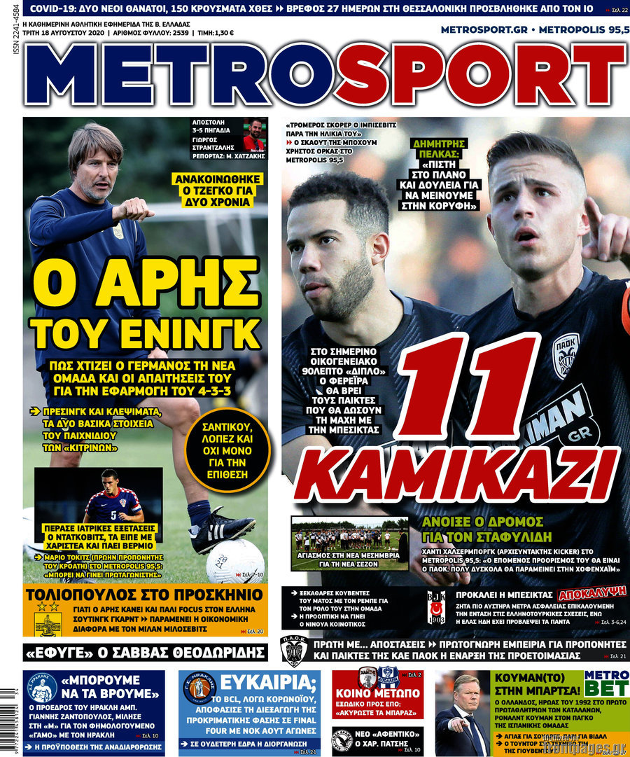 MetroSport