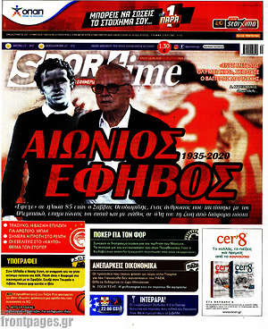 Πρωτοσέλιδο εφημερίδας SporTime - protoselida