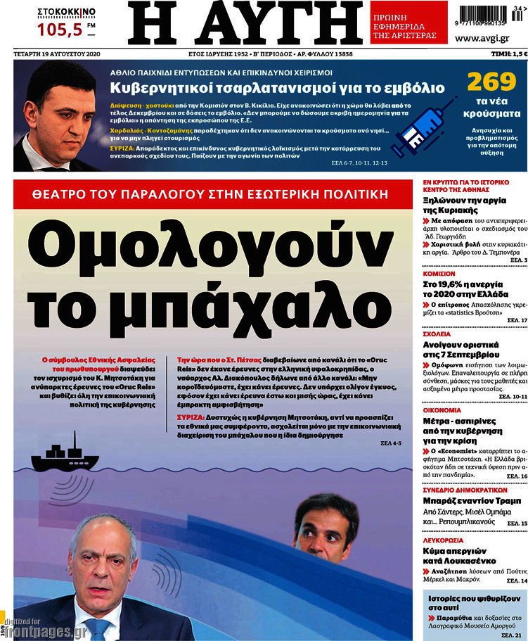 Αυγή