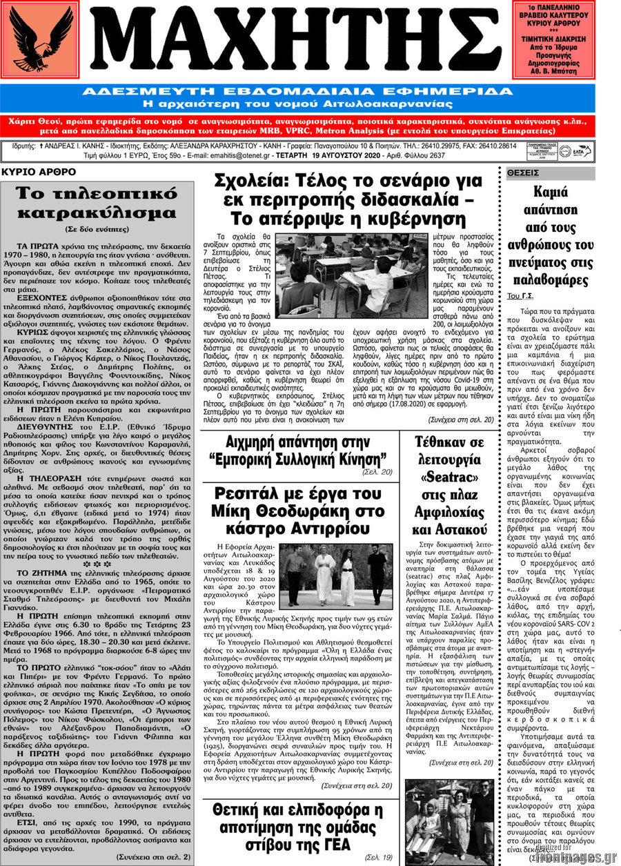 Μαχητής