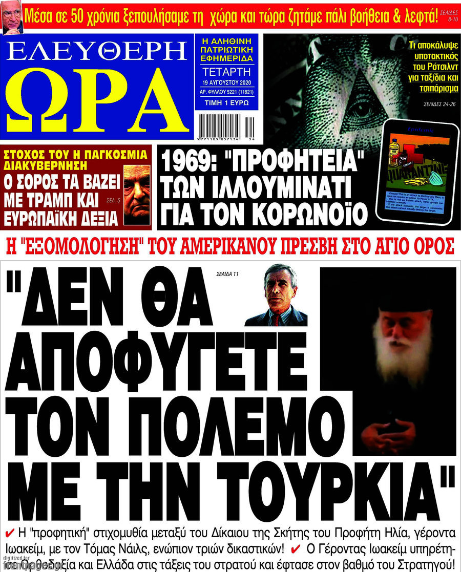 Ελεύθερη ώρα