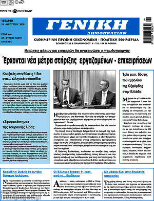 Πρωτοσέλιδο Γενική Δημοπρασιών