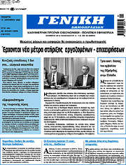 /Γενική Δημοπρασιών