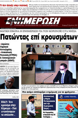 Πρωτοσέλιδο Ενημέρωση