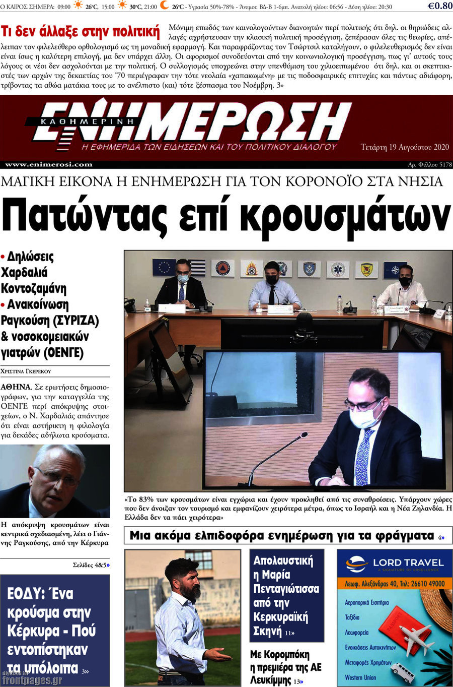 Ενημέρωση