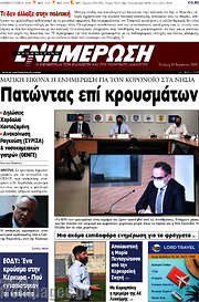 /Ενημέρωση