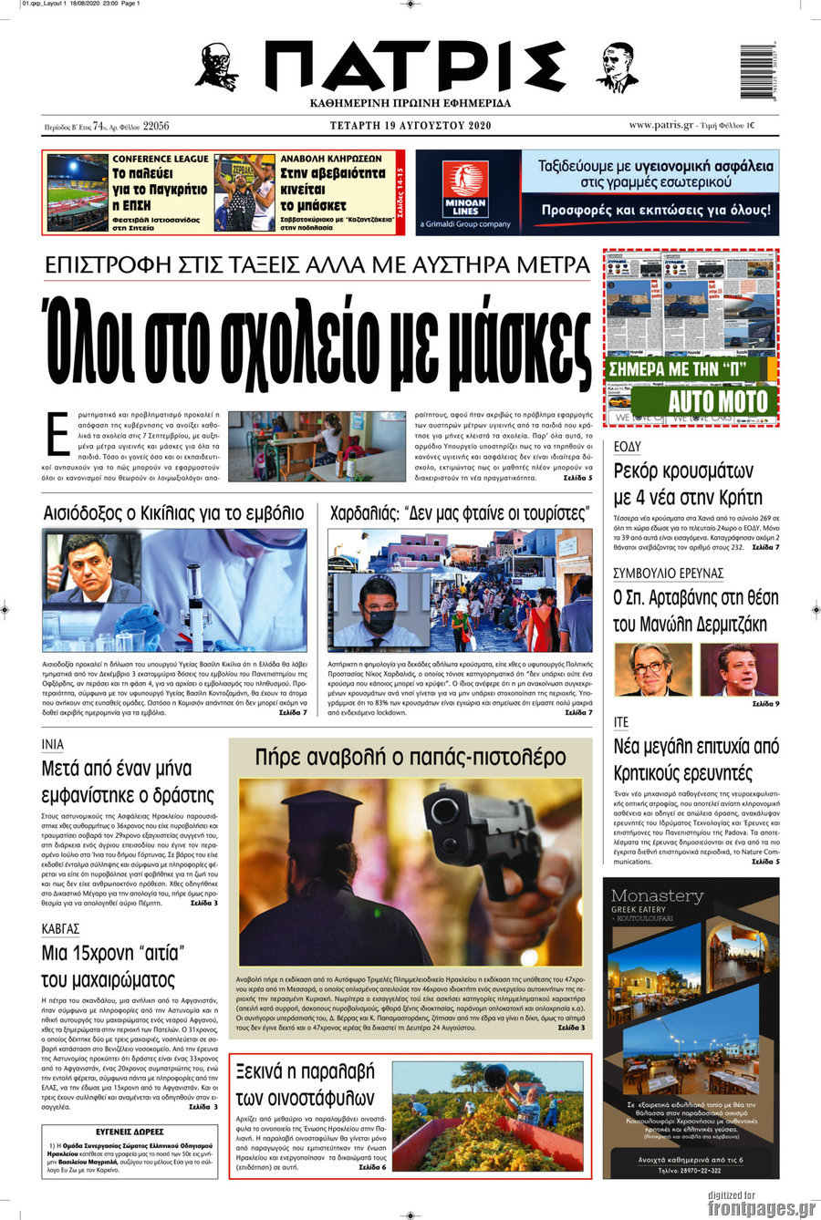Πατρίς