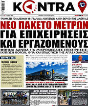 /Kontra News