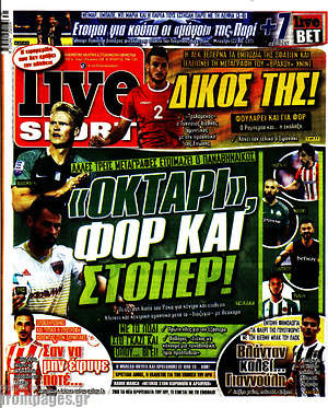 Πρωτοσέλιδο εφημερίδας Live Sport - protoselida