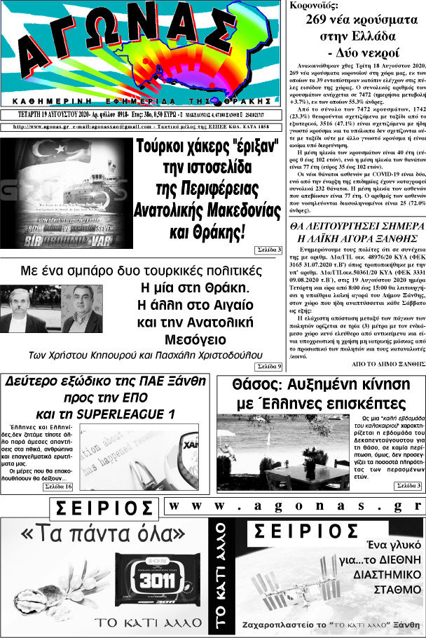 Αγώνας