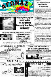/Αγώνας