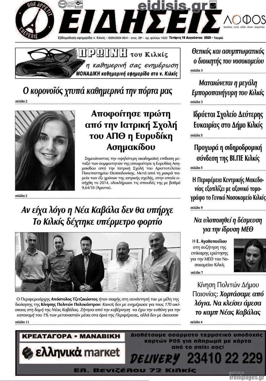 Ειδήσεις