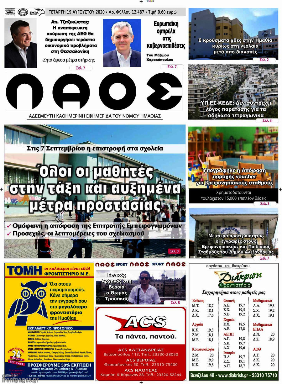 Λαός