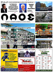 /Λαός