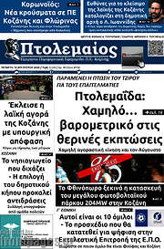 /Πτολεμαίος
