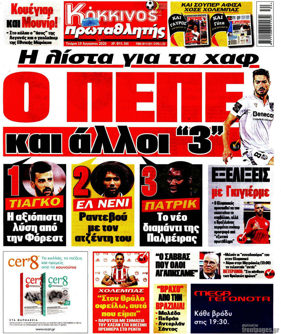 Πρωταθλητής