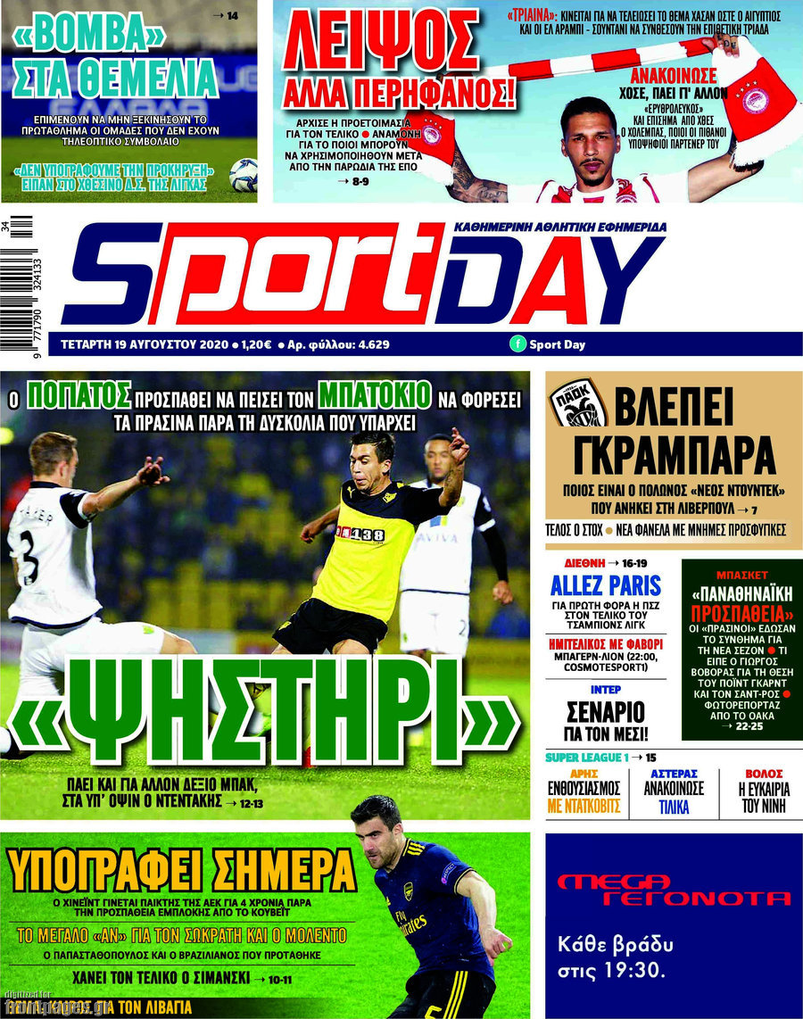 Sport Day