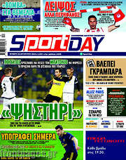 /Sport Day