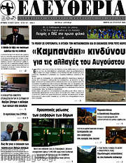 /Ελευθερία