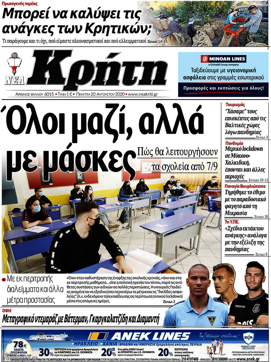 Νέα Κρήτη