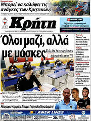 /Νέα Κρήτη