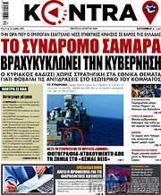 /Kontra News