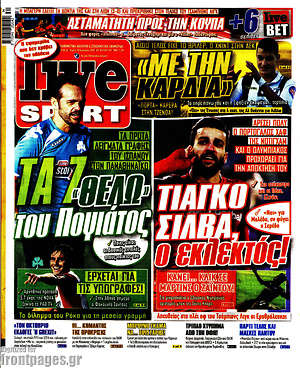 Πρωτοσέλιδο εφημερίδας Live Sport - protoselida
