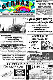/Αγώνας
