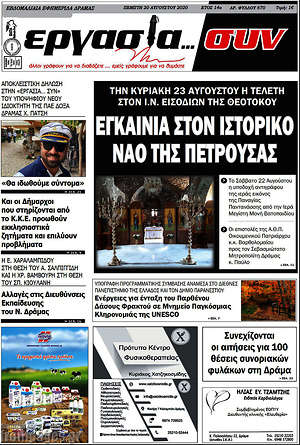 Πρωτοσέλιδο Εργασία... συν