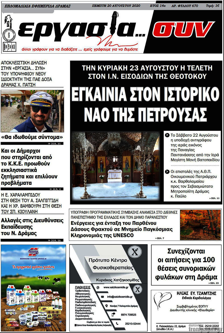 Εργασία... συν
